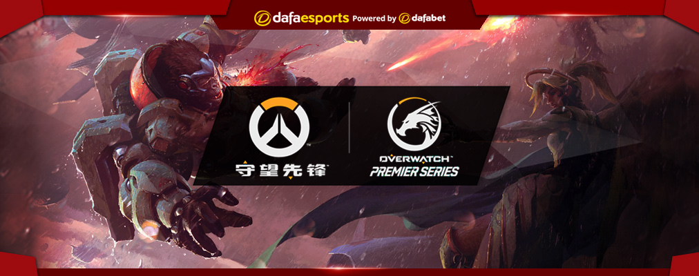 Overwatch Premire Series